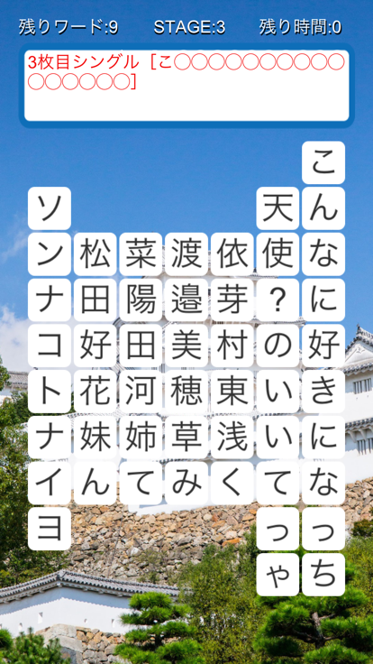 パズル for 日向坂46截图3