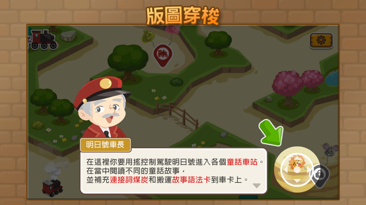 乐语路故事列车什么时候出 公测上线时间预告