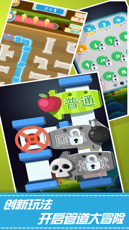 嘻哈水管工截图2