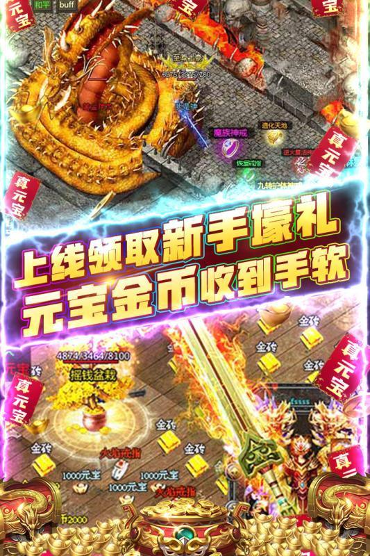 沙城之战手游截图1