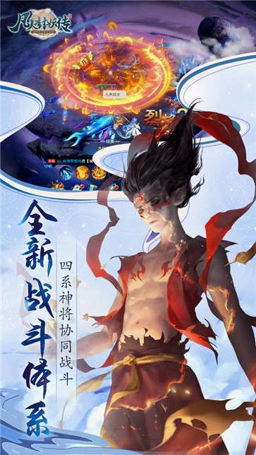 凡人封妖传之渡劫截图
