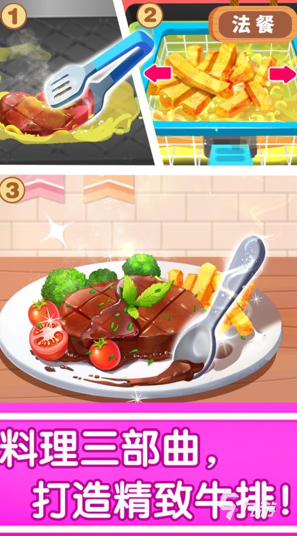 奇妙世界美食下载地址分享 奇妙世界美食最新版下载