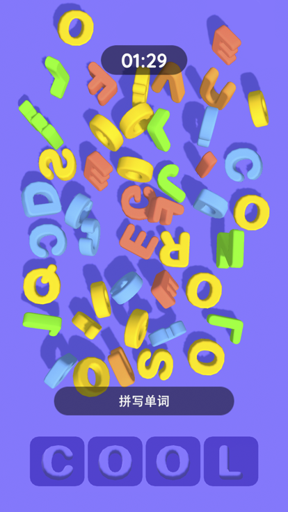 快乐打字员截图1