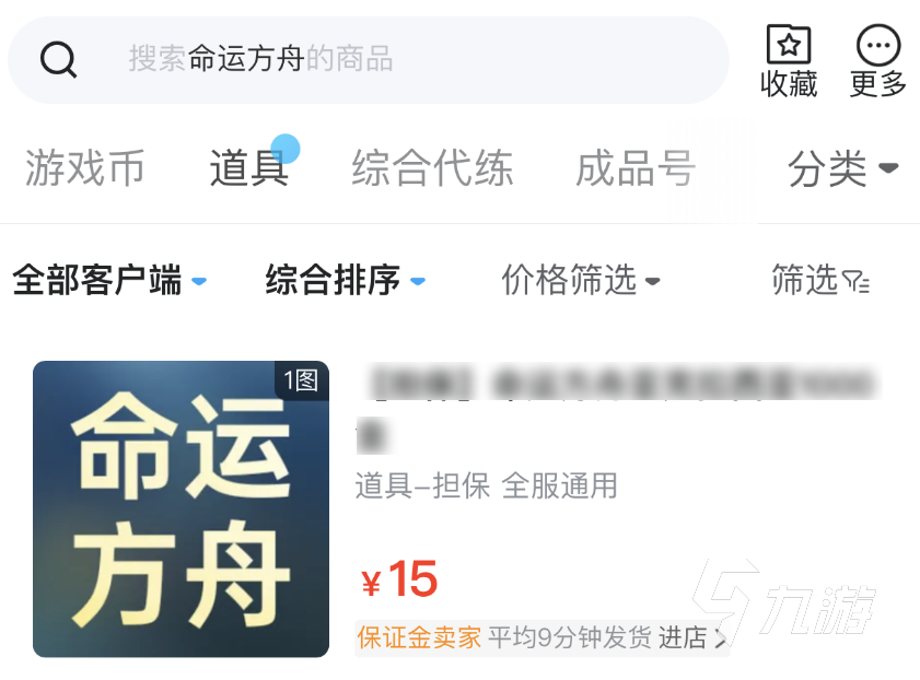命运方舟三幻神职业哪个强 三幻神职业推荐