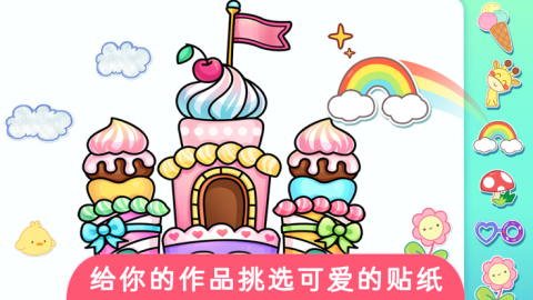 梦幻动画涂鸦世界截图1