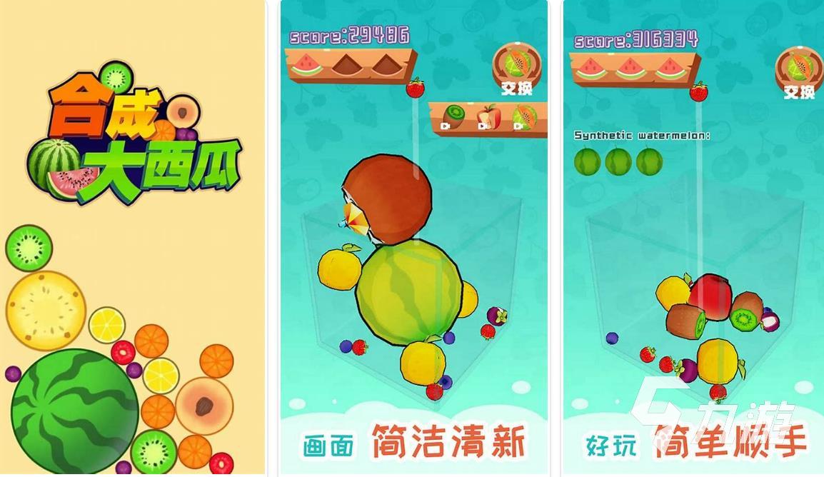 三个一样的合成更高级的游戏有哪些2023 好玩的合成游戏合集