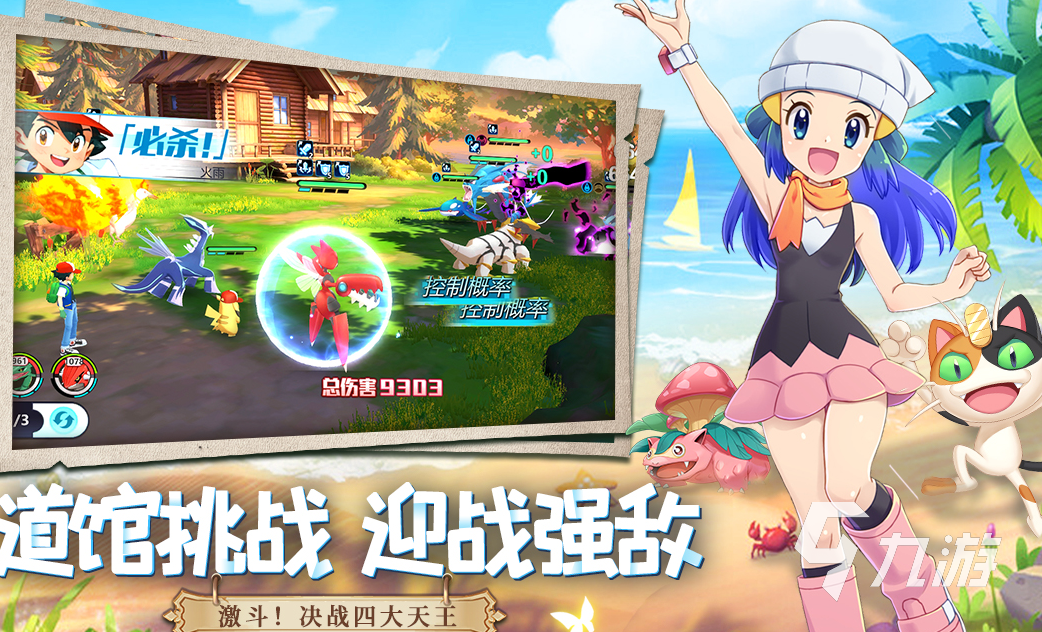 和口袋妖怪类似的游戏推荐 好玩的宝可梦手游大全2023