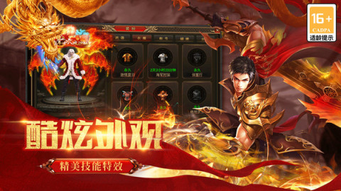 屠龍決戰(zhàn)沙城戰(zhàn)魂覺醒截圖1