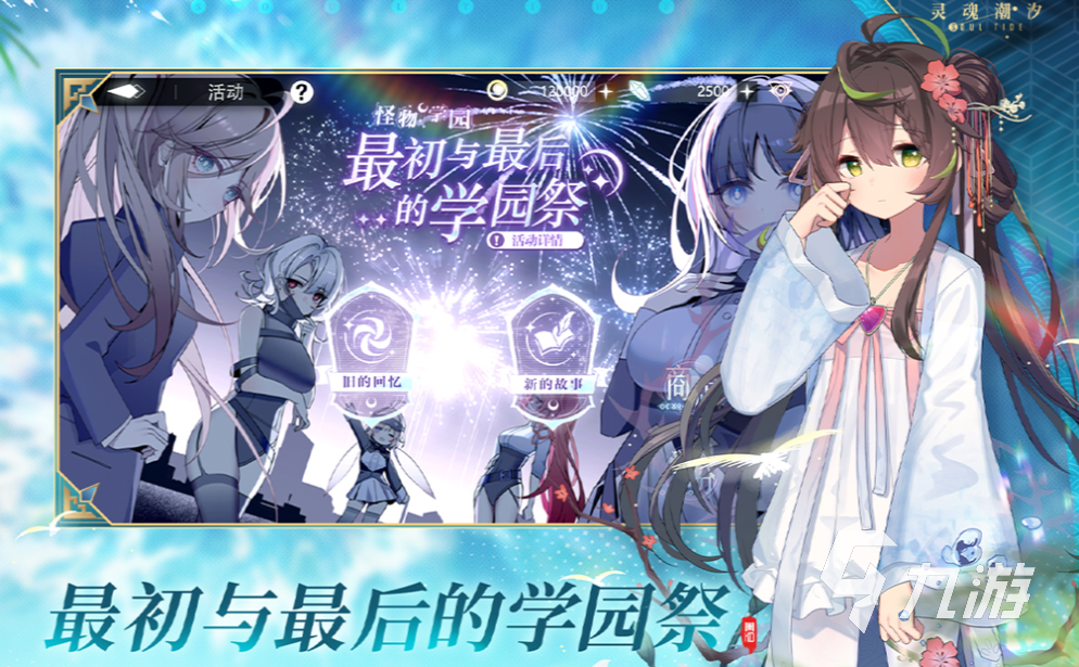 有趣的小魔女大冒險(xiǎn)游戲下載推薦 經(jīng)典的魔女游戲大全2023