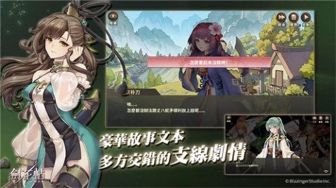 劍花帖截圖2