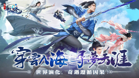 散人仙途截图1
