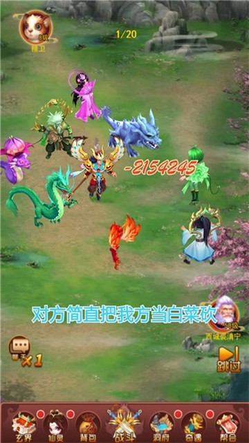 諸天仙靈圖截圖1
