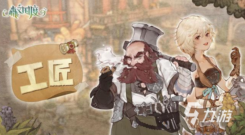 森之国度双职业怎么玩 森之国度双职业玩法教程