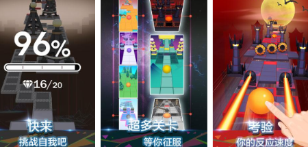 好玩的小球跑酷游戏有哪些2023 热门的小球跑酷手游合集截图