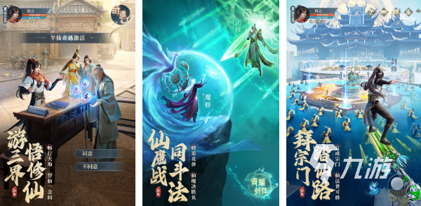 十大画质唯美仙侠手游排行榜 2023受欢迎的仙侠手游盘点