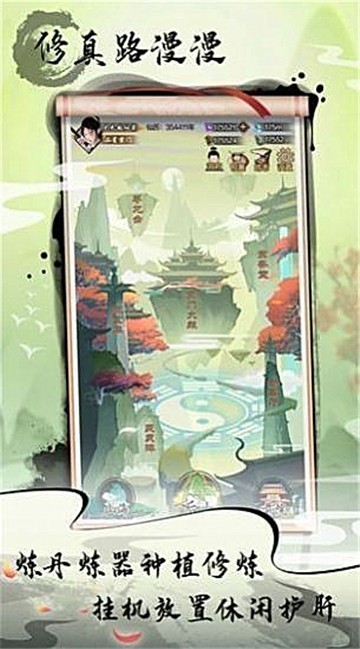 掌门外传截图1