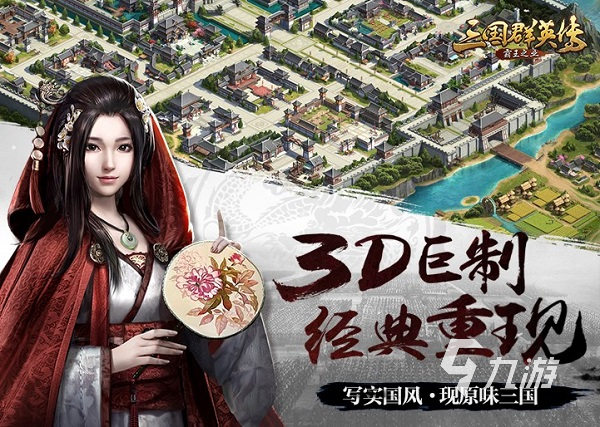 经营策略游戏推荐 好玩的策略手游大全2023