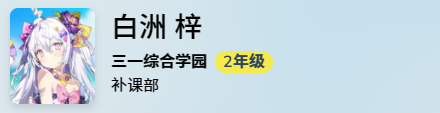 蔚蓝档案泳装白洲梓怎么样 蔚蓝档案白洲梓泳装强度详解