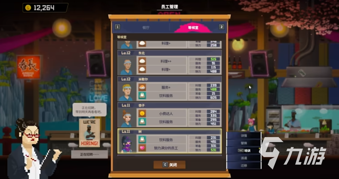 潜水员戴夫员工属性有什么用 员工属性作用解析