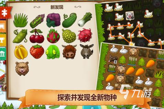 趣味的种田小游戏大全 2023热门的种田游戏下载