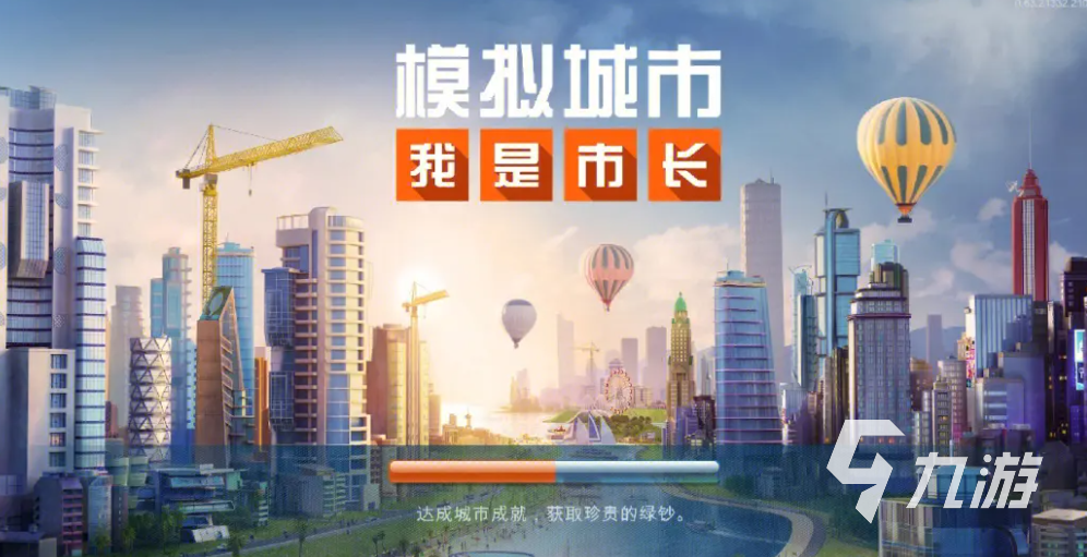 我的城市小镇游戏大全 有趣的建造经营游戏前五2023