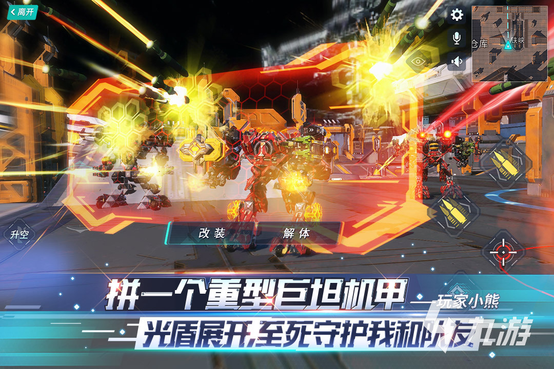 变形金刚机器人游戏大全2023 变形金刚机器人手游分享