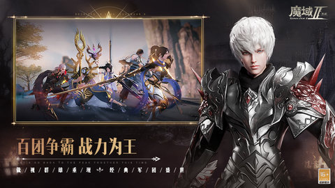 久久魔域截圖2