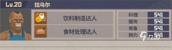 潜水员戴夫分店经理员工怎么搭配 潜水员戴夫分店经理员工配置介绍