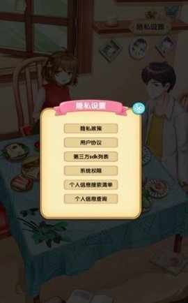 伊拾七小家截图2