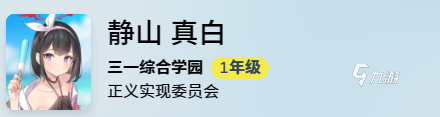 蔚藍(lán)檔案泳裝靜山真白厲害嗎 蔚藍(lán)檔案泳裝靜山真白技能詳解