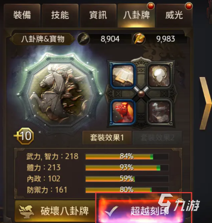 三国诛将录宝物攻略 三国诛将录宝物介绍