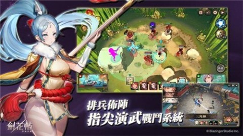 劍花帖截圖3