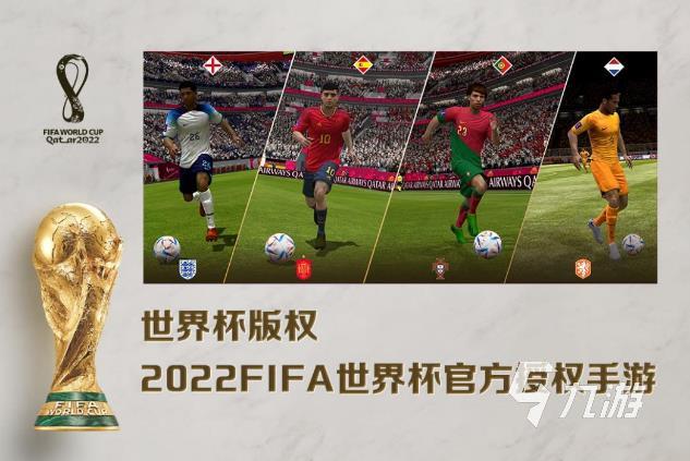 足球世界游戏有哪些2023 好玩的足球游戏推荐