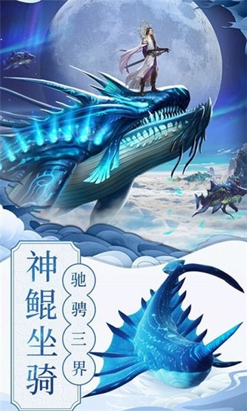 山海青丘截图