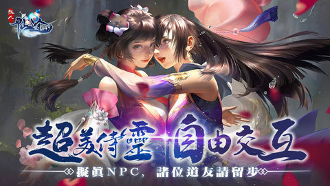 散人仙途截图2