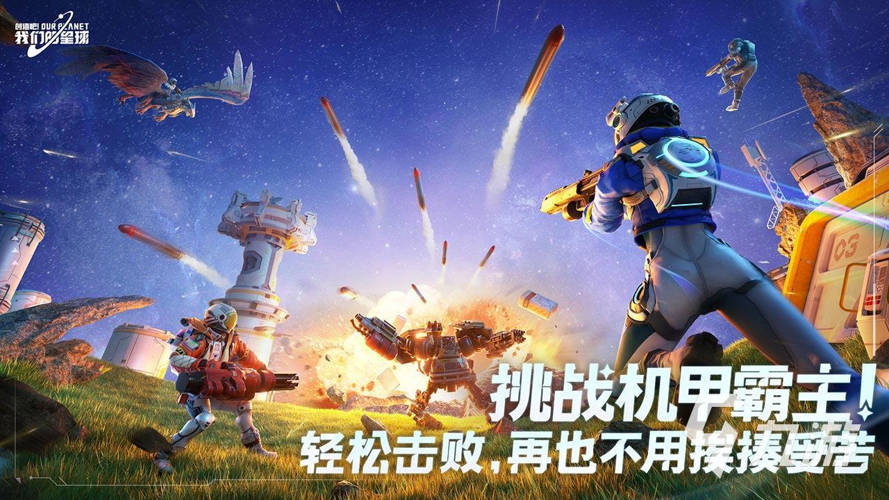 創(chuàng)造吧我們的星球腐蝕武器介紹 腐蝕武器詳解