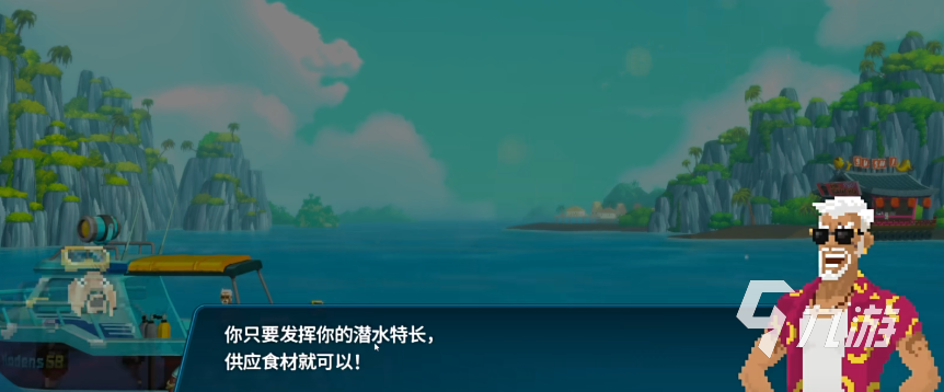 潜水员戴夫洪堡鱿鱼在哪 潜水员戴夫洪堡鱿鱼位置介绍