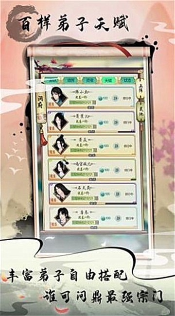 掌门外传截图2