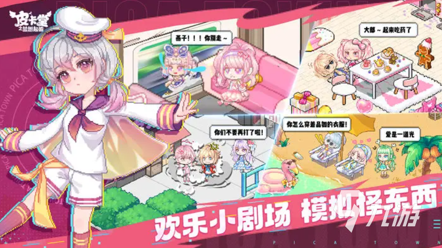 皮卡堂之梦想起源矿洞作用介绍 皮卡堂之梦想起源矿洞有什么用