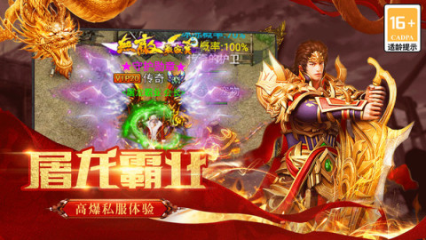 屠龍決戰(zhàn)沙城戰(zhàn)魂覺醒截圖
