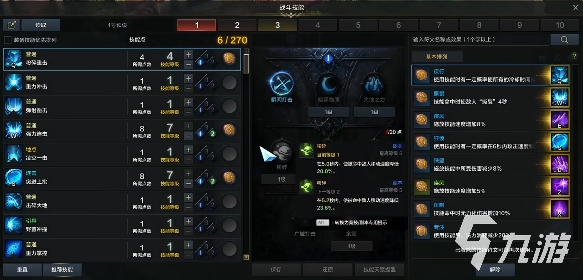 命运方舟生活玩法 命运方舟生活玩法介绍