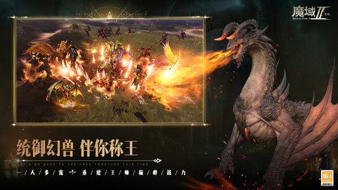 久久魔域截圖1