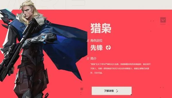 无畏契约新手玩什么英雄 无畏契约新手玩家角色推荐