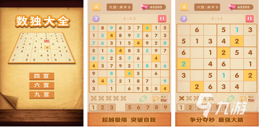 類似2048的游戲排行榜 2023有關(guān)數(shù)字的手游分享