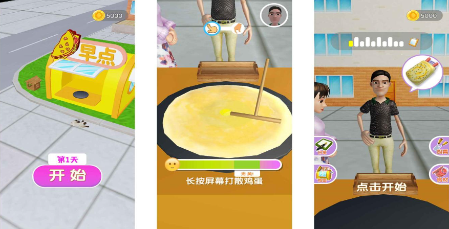 可以做煎饼的游戏下载推荐 好玩的美食制作手游盘点2023