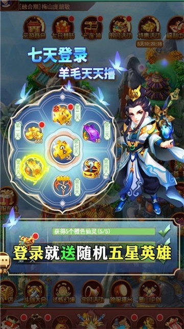 諸天仙靈圖截圖2