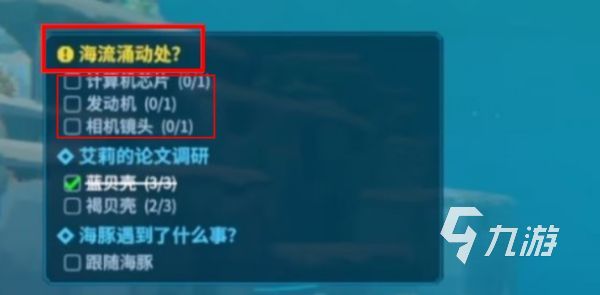 潛水員戴夫海流涌動處在哪里 潛水員戴夫海流涌動處位置分享