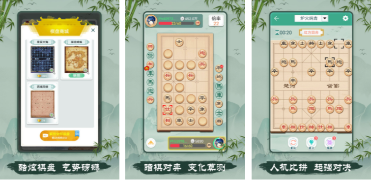 2023手机上的游戏象棋对决有哪些 好玩的象棋游戏排行榜截图
