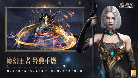 久久魔域截圖