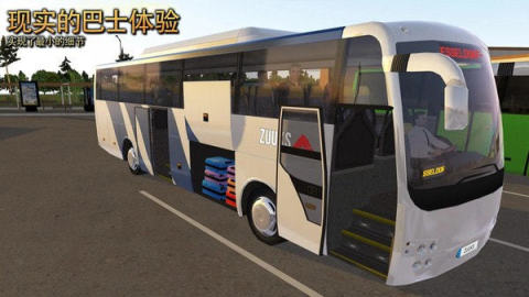 公交车2022截图2